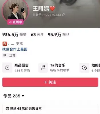 王阿姨
