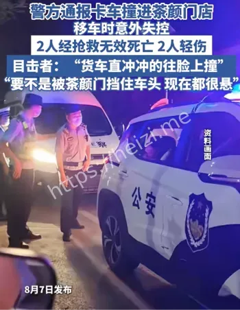 失控