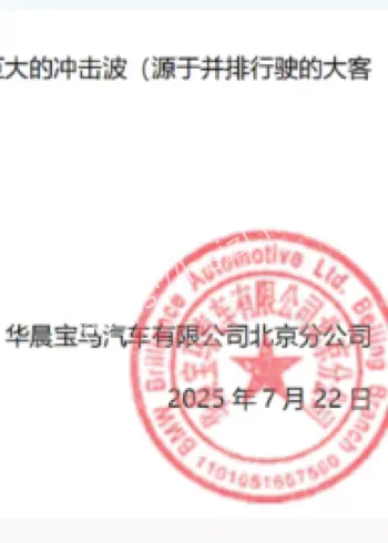 车主维权
