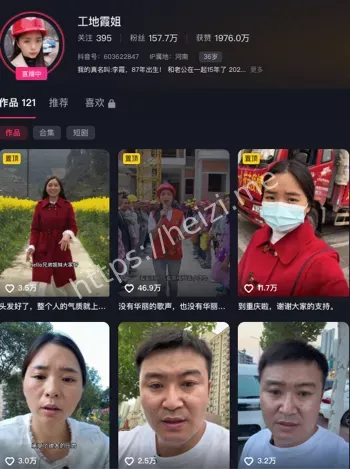 工地霞姐