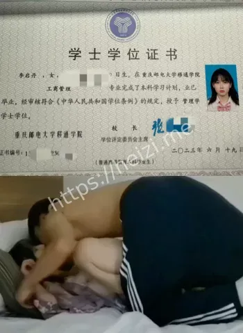 重庆邮电大学