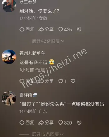 校园设施隐患