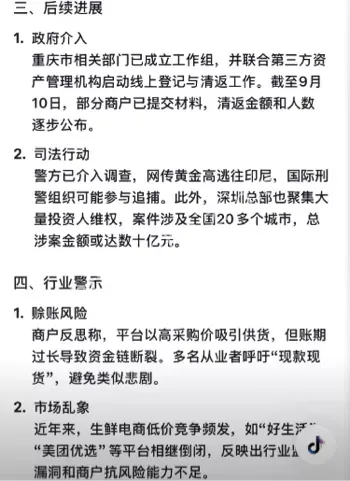 深圳点筹农业