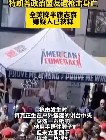 查理柯克