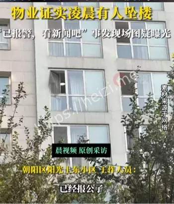 于朦胧坠楼身亡