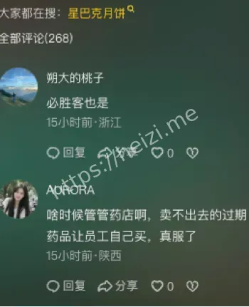 星巴克月饼滞销