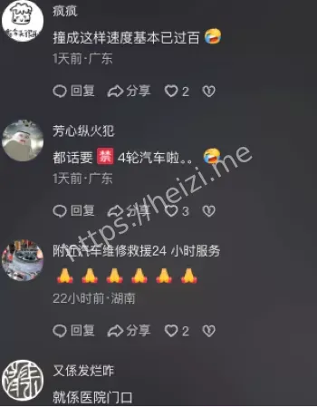 交警处置