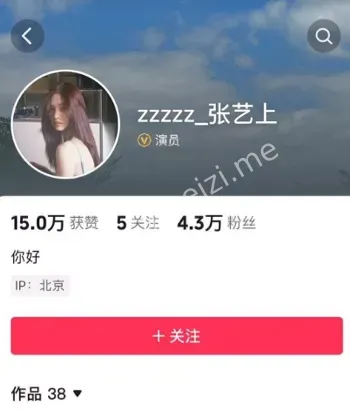 黄景瑜出轨张艺上实锤曝光