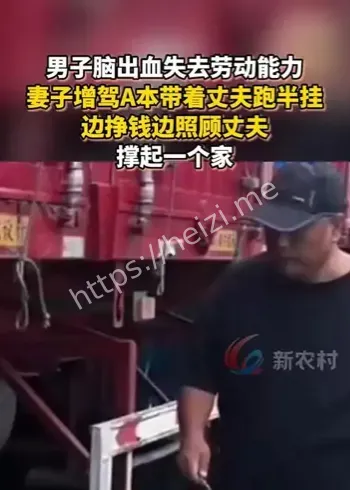 妻子增驾A2半挂