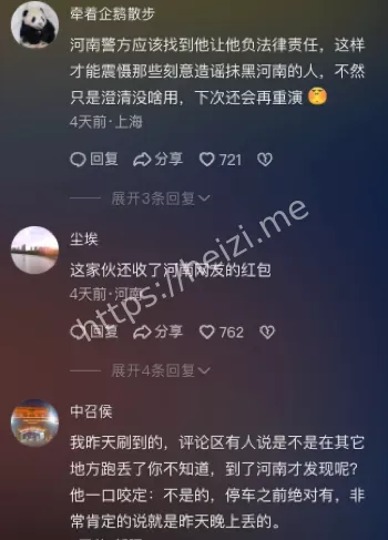 司机称备胎被偷事件