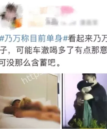 酒店私会被挖出