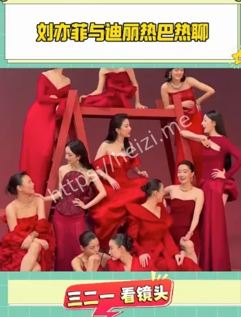 刘亦菲迪丽热巴造型路线