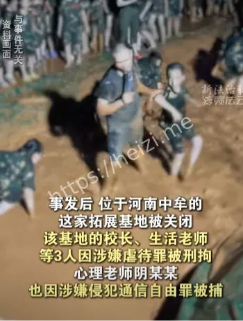 培训机构监管