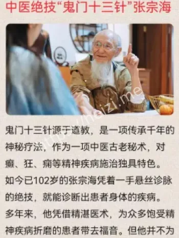 鬼门十三针穴位解析