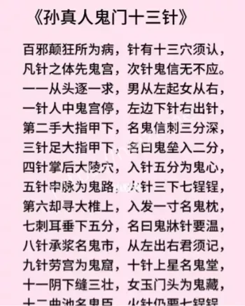 中医针灸急救案例