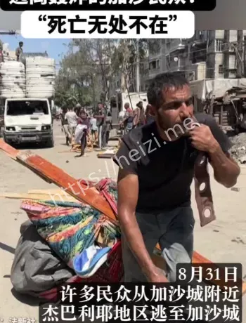 加沙战火700天时间线