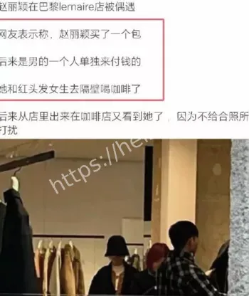 赵丽颖赵德胤同框