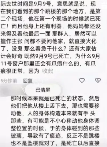 牵扯多人网传辨析