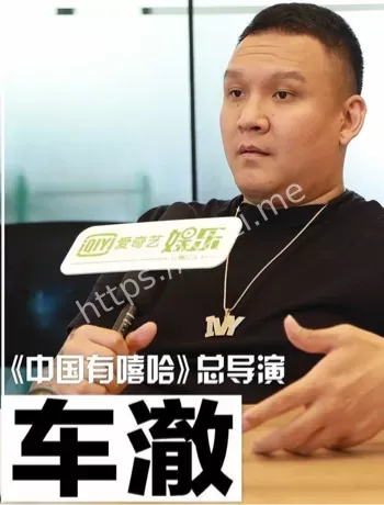 车澈酒后失态小便