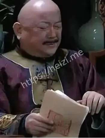 乾隆最器重大臣和珅