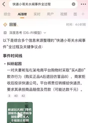 平台以罚代管问题
