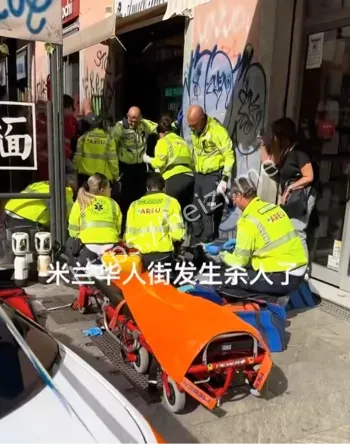 米兰华人街砍人事件进展