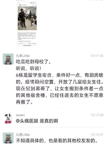 混住女寝