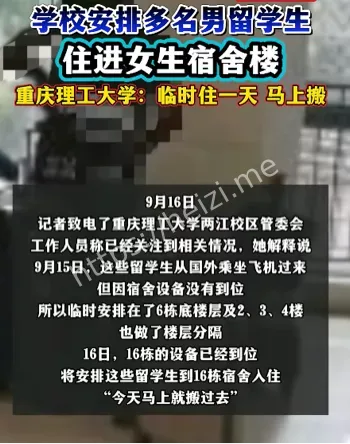 混住女寝
