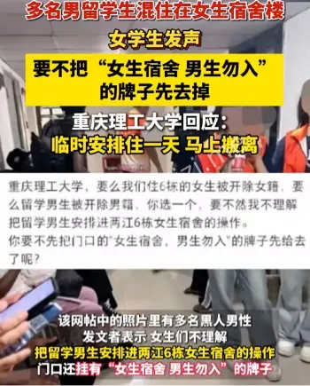 校园安全争议