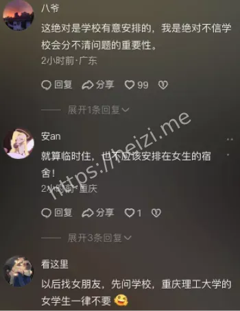重庆理工大学