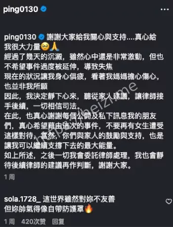 江祖平控性侵事件始末