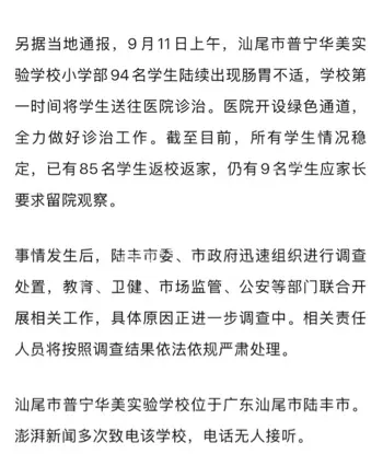 家长晕倒