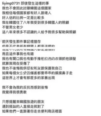 台湾网红