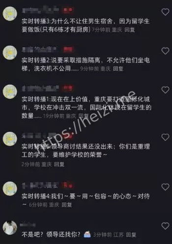 黑人留学生女生宿舍混住