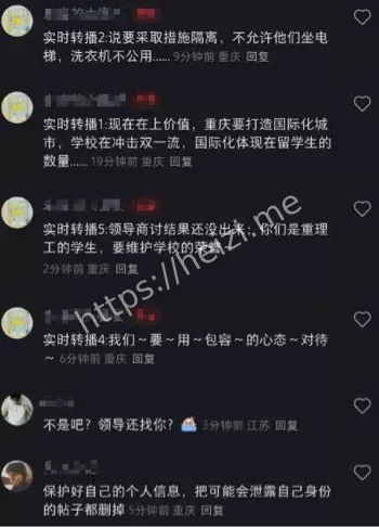 重庆理工大学男女混住