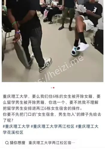 黑人留学生住女生楼