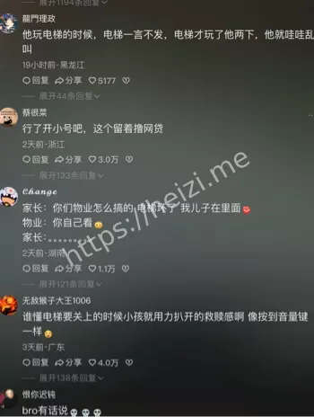 惊魂事件