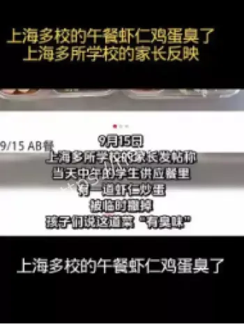 绿捷公司校园餐饮问题