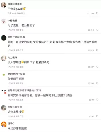 穿骚粉豹纹全透明裤衩