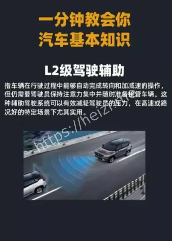 L2组合驾驶辅助强制国标