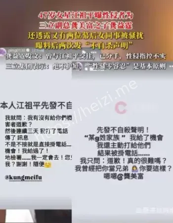 具体详情视频曝光