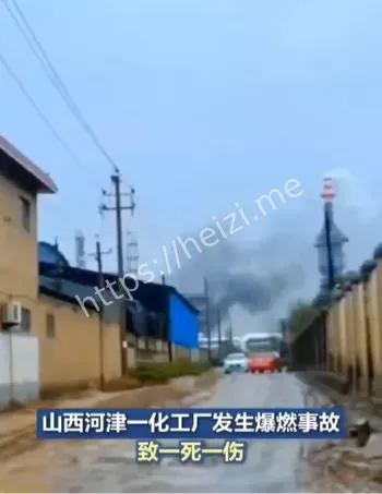 化工爆炸原因调查