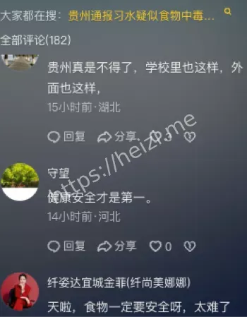 习水食品厂责任追责