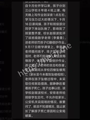 学生心理压力跳楼