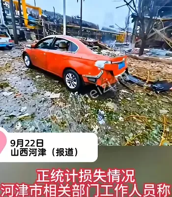 爆燃死亡受伤