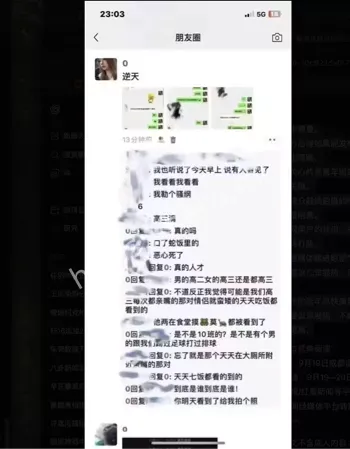 大学生公共场合亲密八卦