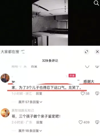 丈夫曝光内幕黑料