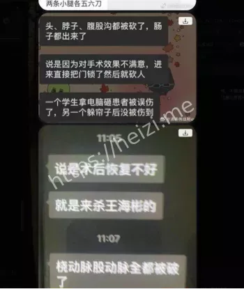 医院安全制度缺陷