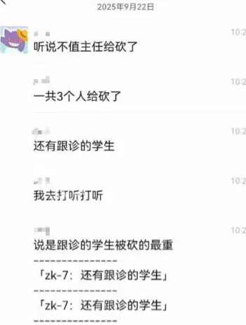 医院安全制度缺陷