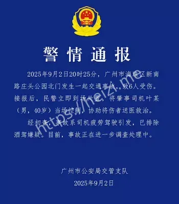 鹤洞桥交通事故